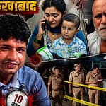 अरुण सिंह हत्याकांड : 10 सेकंड में सिर-हाथ में मारी गोली, पुलिस ने खंगाले 150 CCTV और कॉल डिटेल 04