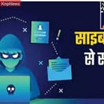 400 करोड़ की साइबर ठगी में 3 ठगों पर 165 पेज की चार्जशीट, पाकिस्तान-श्रीलंका तक जुड़े मिले तार 36e5336ee3a5f98d41737bc576586923