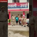 अपहरण कर जलाया था कारोबारी का शव, जंगल से मिले अधजले अवशेष; 50 हजार का इनामी दंपति गिरफ्तार orai