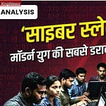 विदेश में नौकरी का सपना कहीं आपको न बना दे ‘साइबर स्लेव’, सरकार ने 4 हजार से अधिक लोगों को बचाया cc6684f9143f41bb2b577c546ec31f94