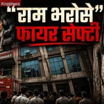 ये हालत है... इंदौर में 157 होटलों और भवनों में फायर सेफ्टी उपकरण नहीं dd3de35685c78d805f8a9c0f01bb99c9