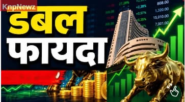 फायदे की डबल डोज, हर 3 पर 1 शेयर फ्री, साथ में ₹2 का डिविडेंड भी 9 फायदे की डबल डोज, हर 3 पर 1 शेयर फ्री, साथ में ₹2 का डिविडेंड भी