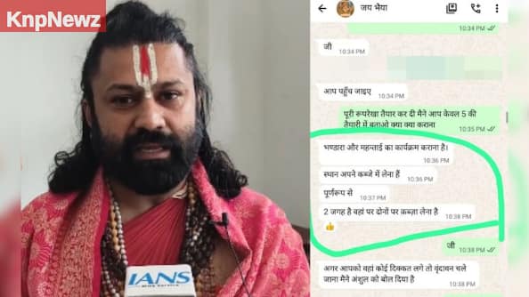 आशुतोष ब्रह्मचारी की वाट्सअप चैट वायरल, जानें किसने भेजे मठों पर कब्जा करने के मैसेज? 6 आशुतोष ब्रह्मचारी की वाट्सअप चैट वायरल, जानें किसने भेजे मठों पर कब्जा करने के मैसेज?