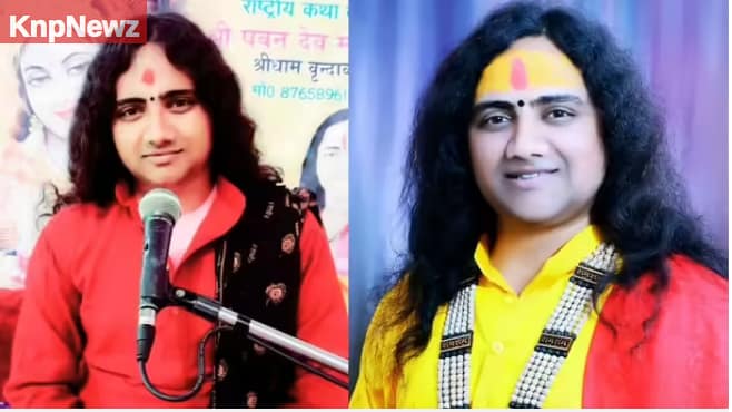 कौन हैं कथावाचक पवन देव महाराज? बिहार की महिला ने दर्ज कराई रेप की FIR 6 कौन हैं कथावाचक पवन देव महाराज? बिहार की महिला ने दर्ज कराई रेप की FIR