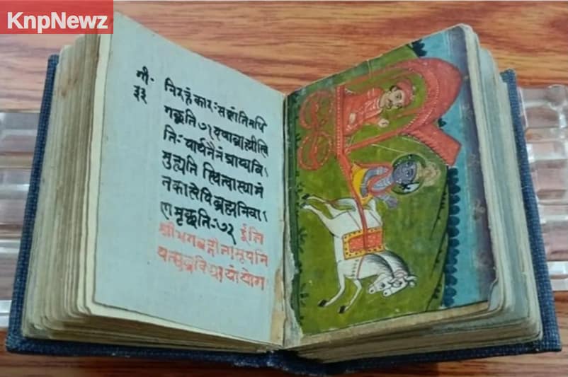 ताड़पत्र से चित्रयुक्त गीता तक, यूपी में मिला सदियों पुराना ज्ञान का अनमोल भंडार