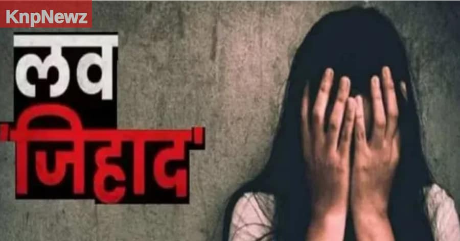 कानपुर में नाम-धर्म छिपाकर लॉ छात्रा से दुष्कर्म का आरोप, हिंदू नाम से चलाता था सोशल मीडिया अकाउंट