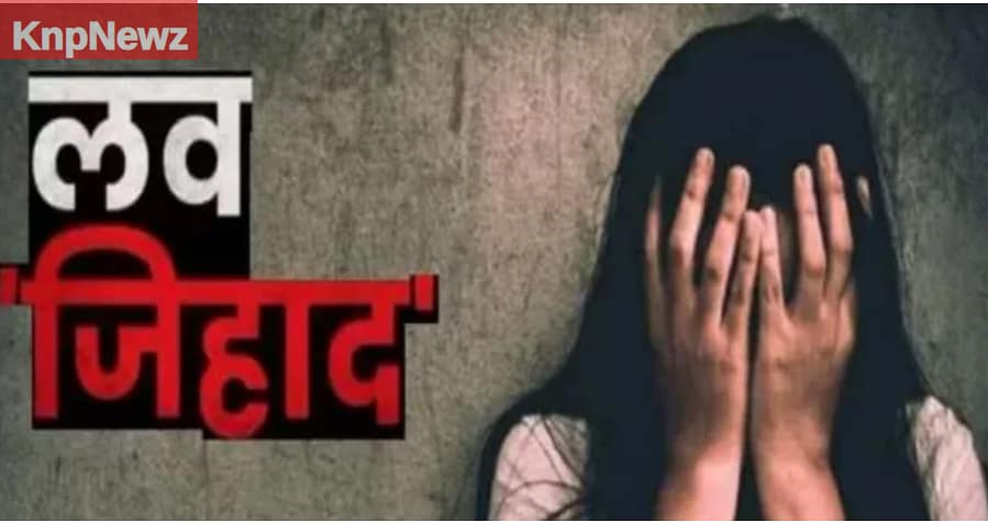 कानपुर में नाम-धर्म छिपाकर लॉ छात्रा से दुष्कर्म का आरोप
